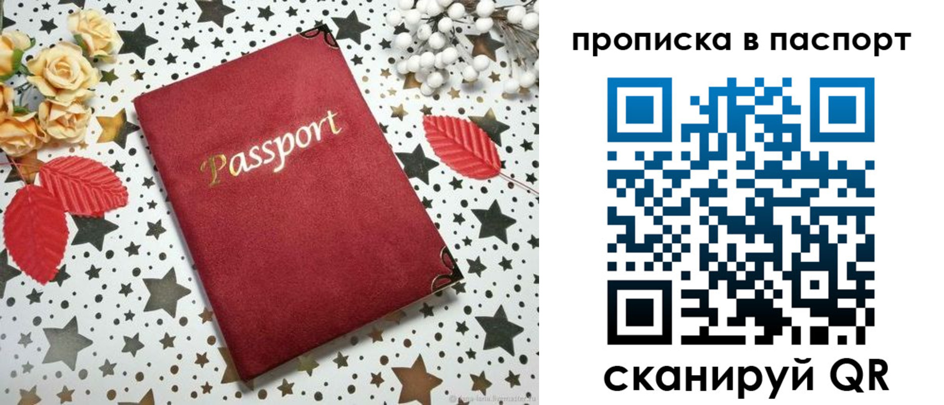 временная регистрация собственник в ЕАО