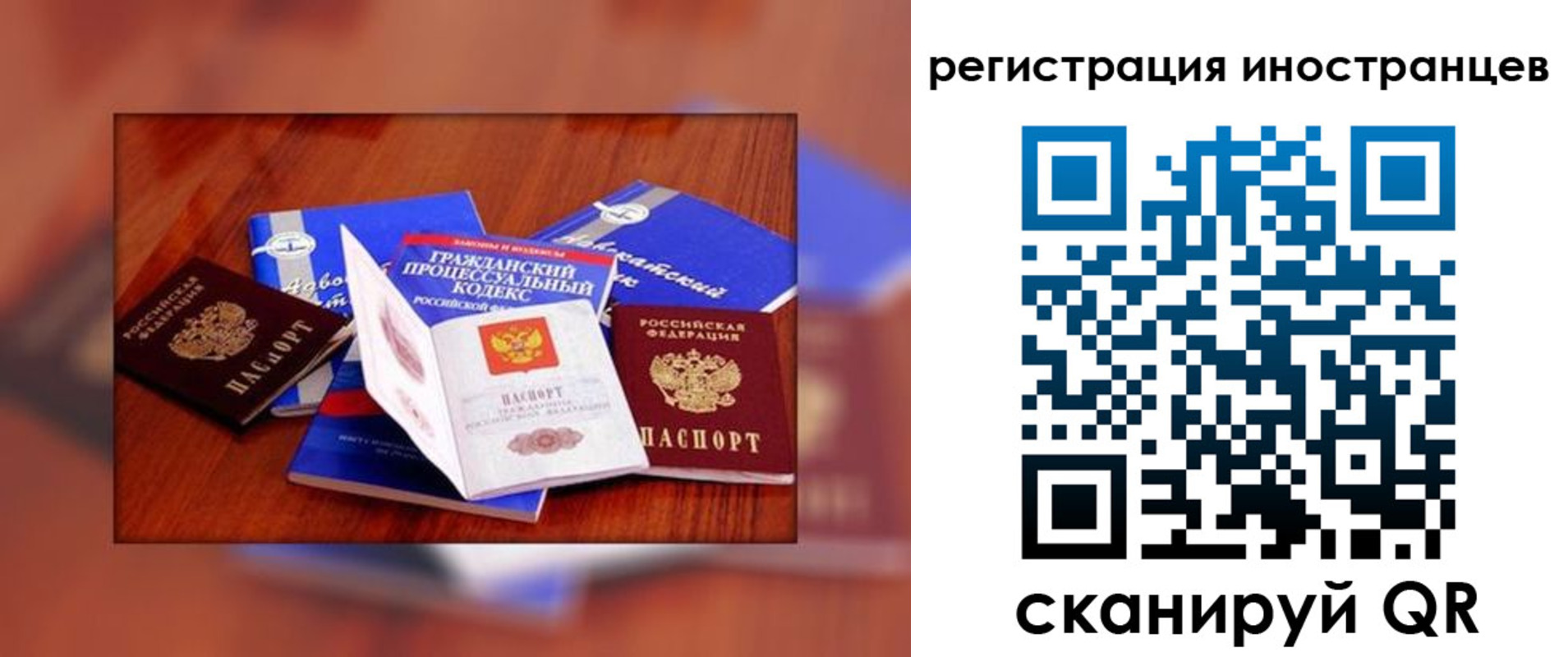 прописка регистрация в ЕАО