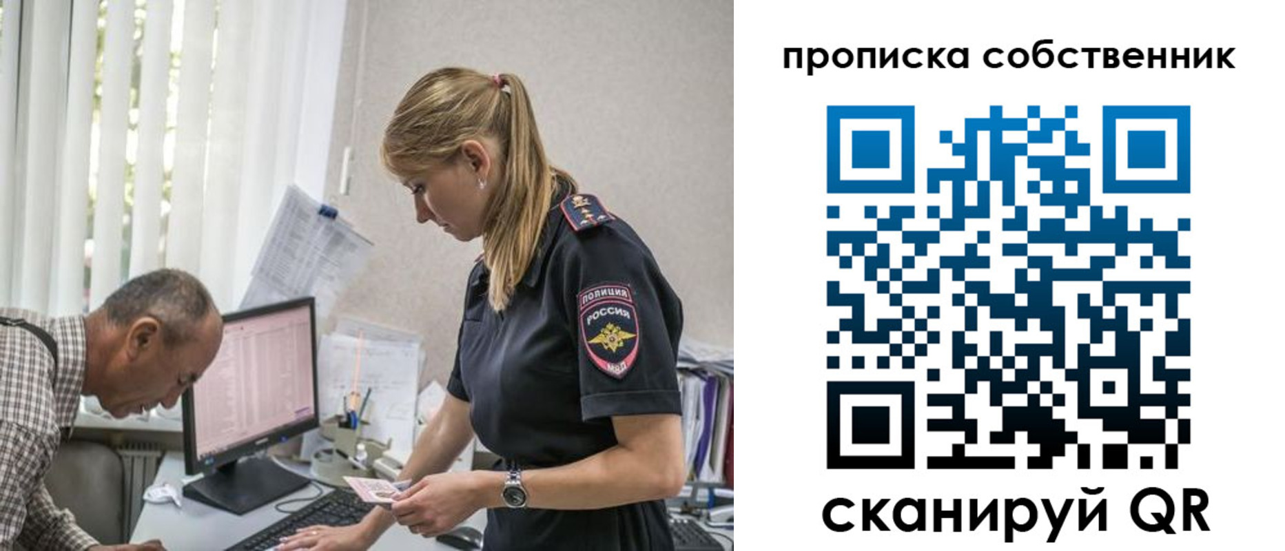 найти адрес прописки в ЕАО